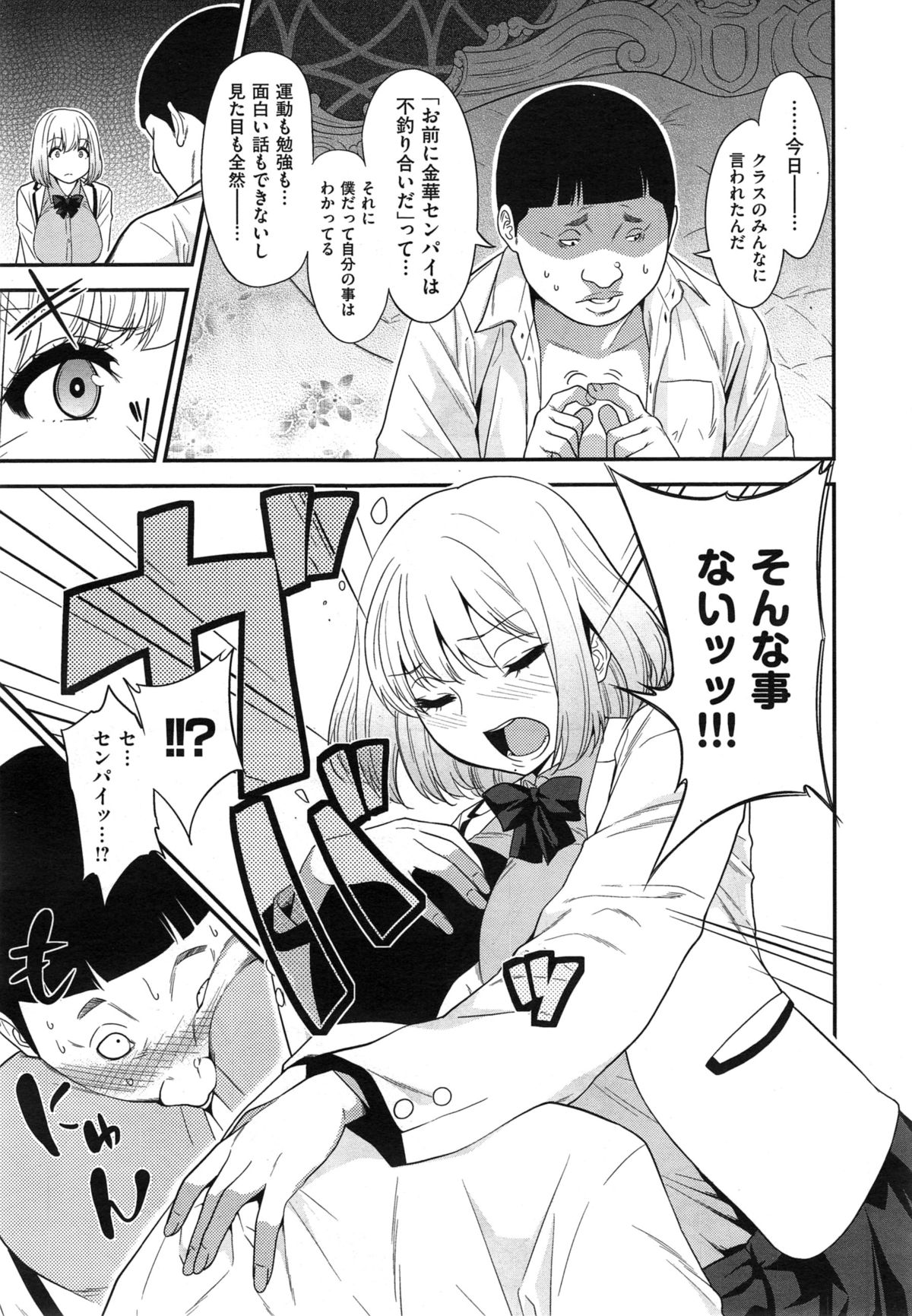 COMIC X-EROS #29