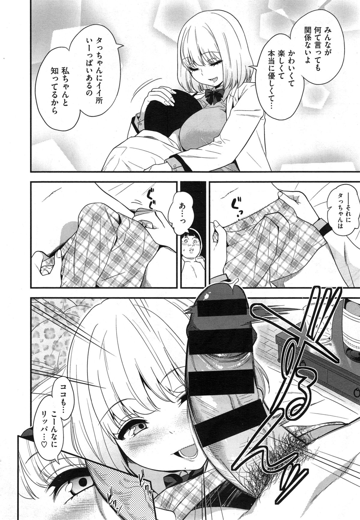 COMIC X-EROS #29