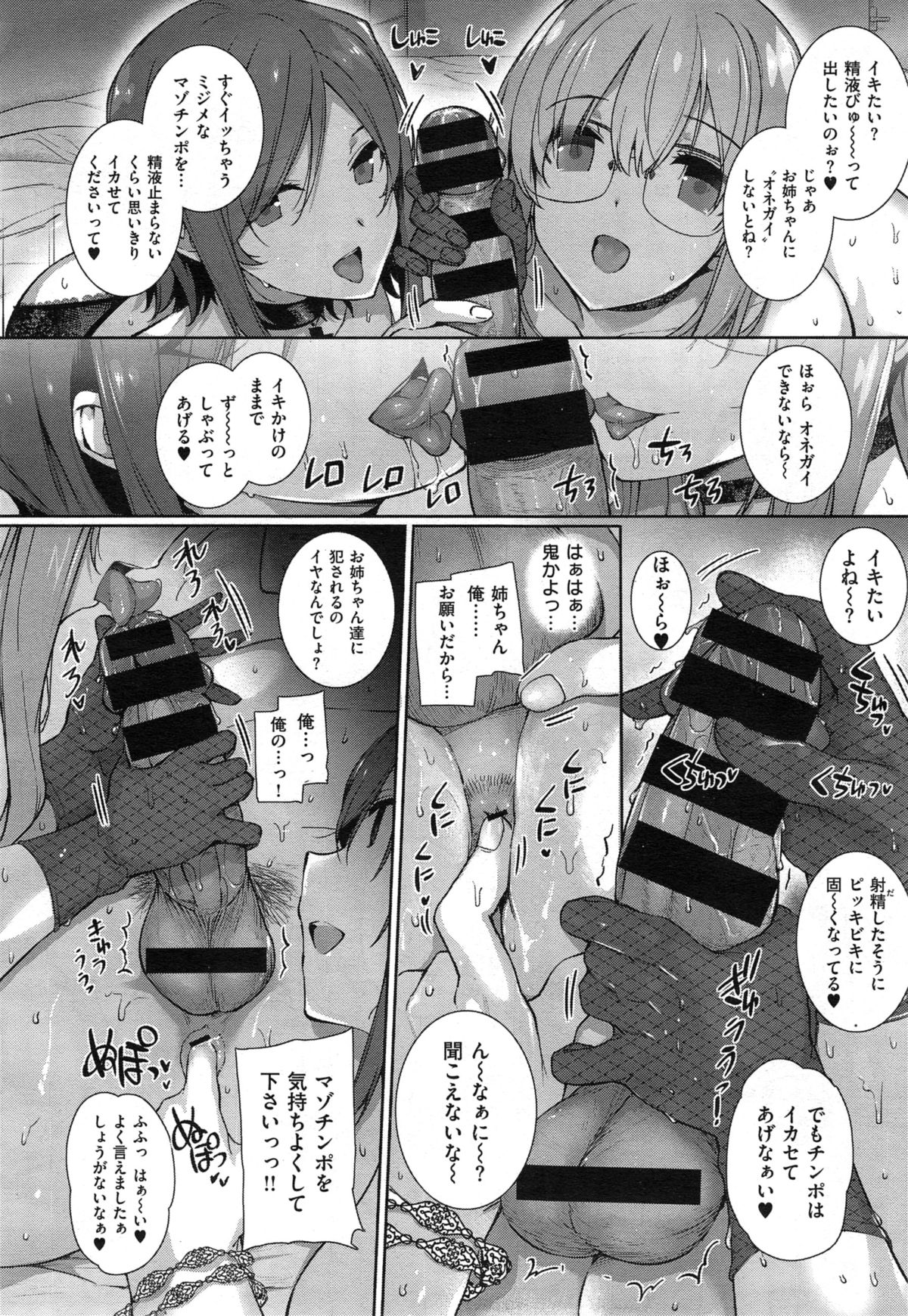 COMIC X-EROS #29