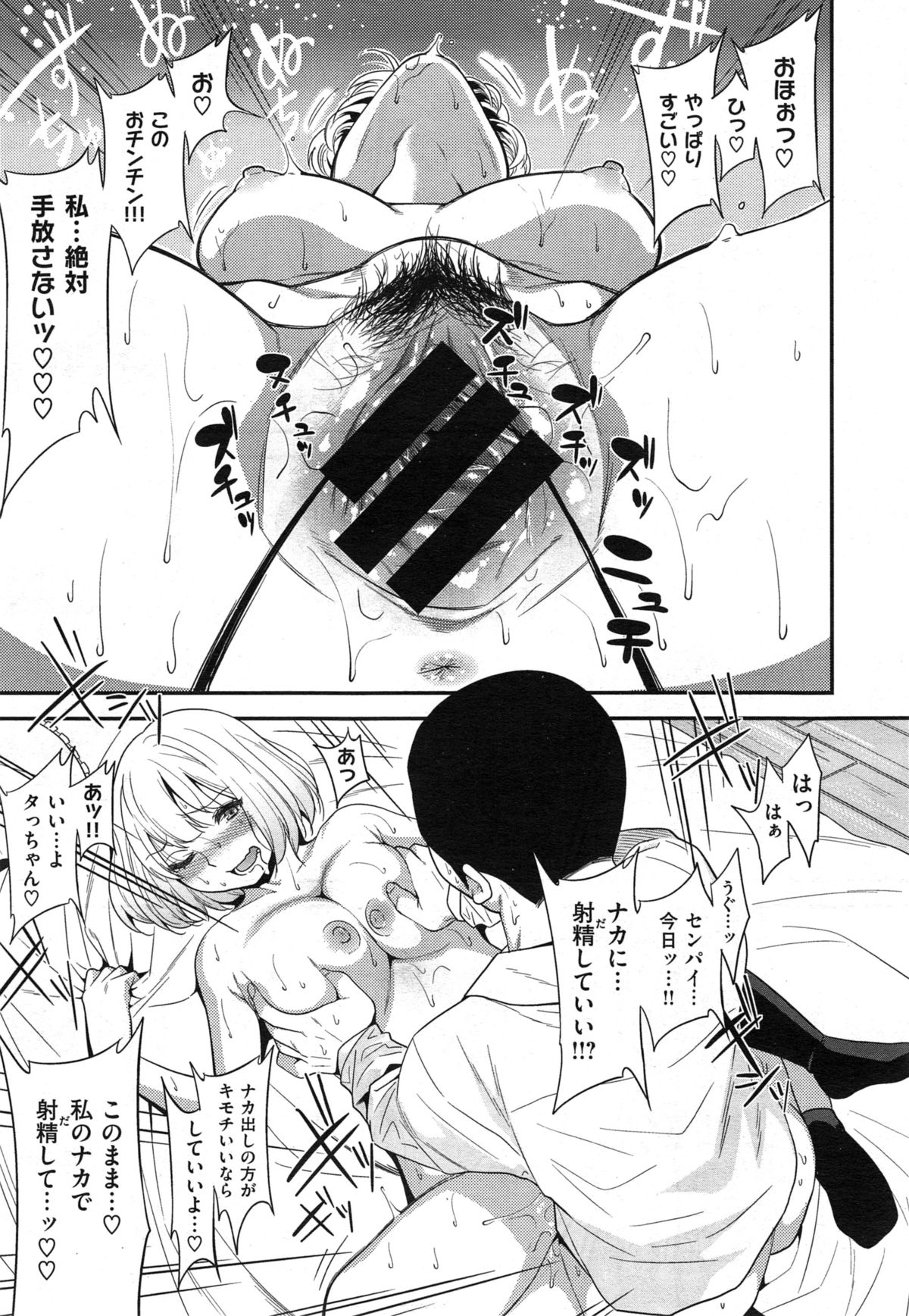 COMIC X-EROS #29