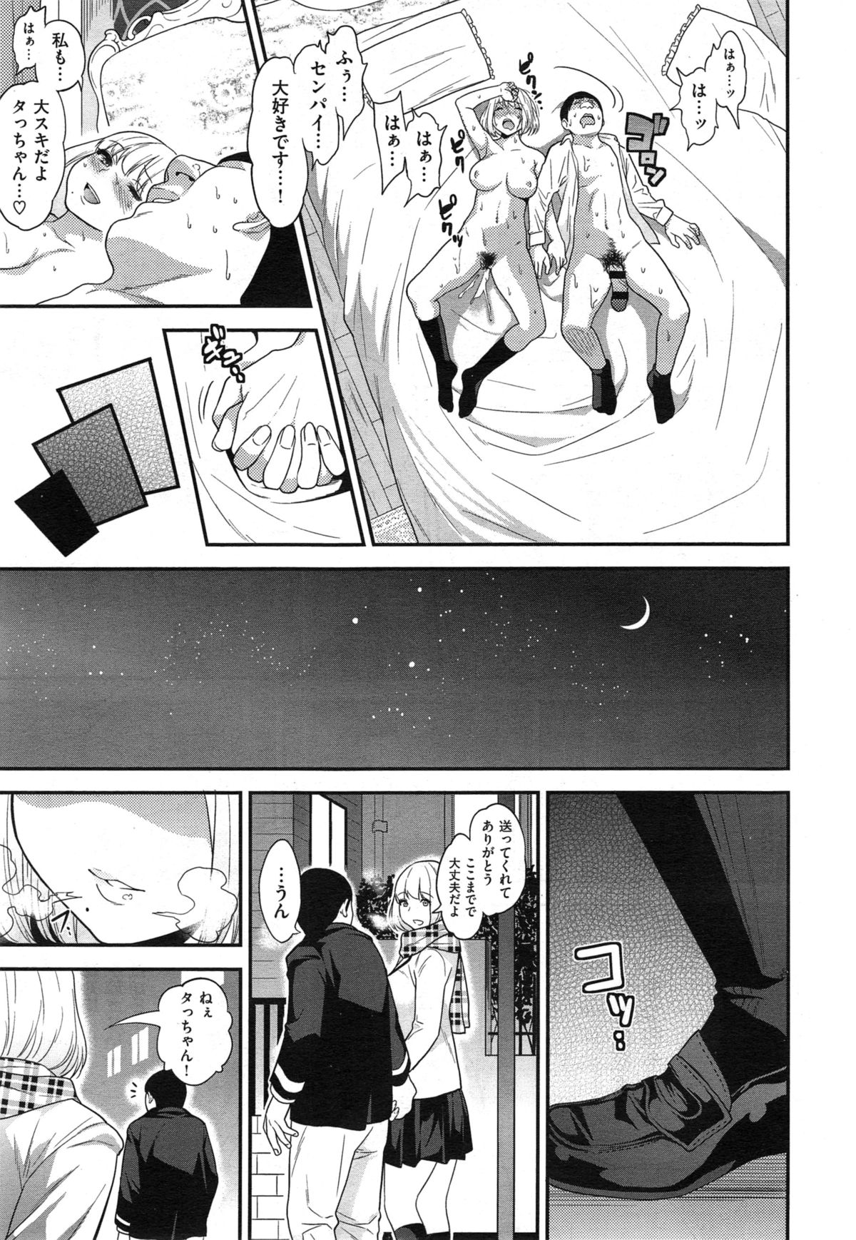 COMIC X-EROS #29