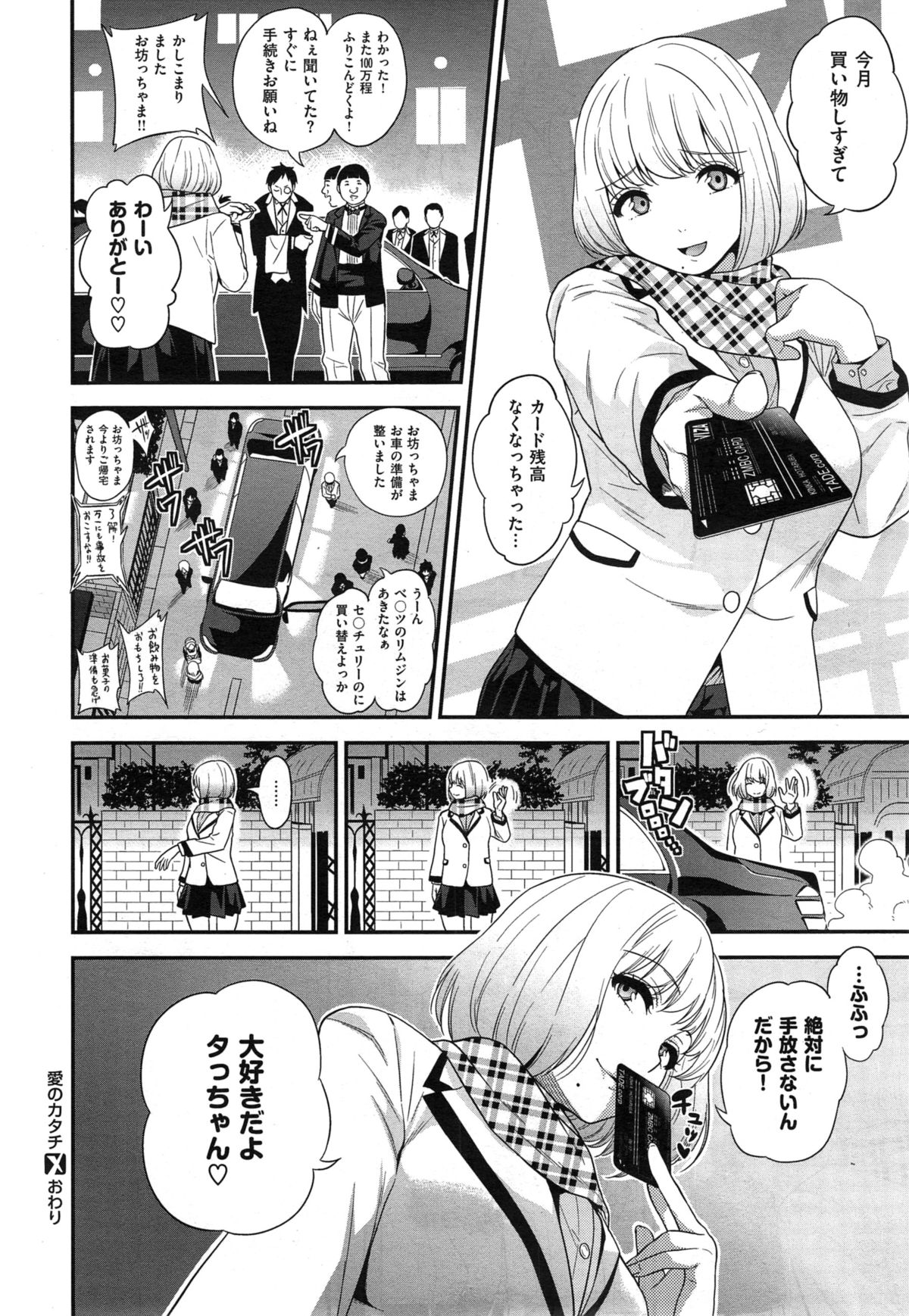 COMIC X-EROS #29