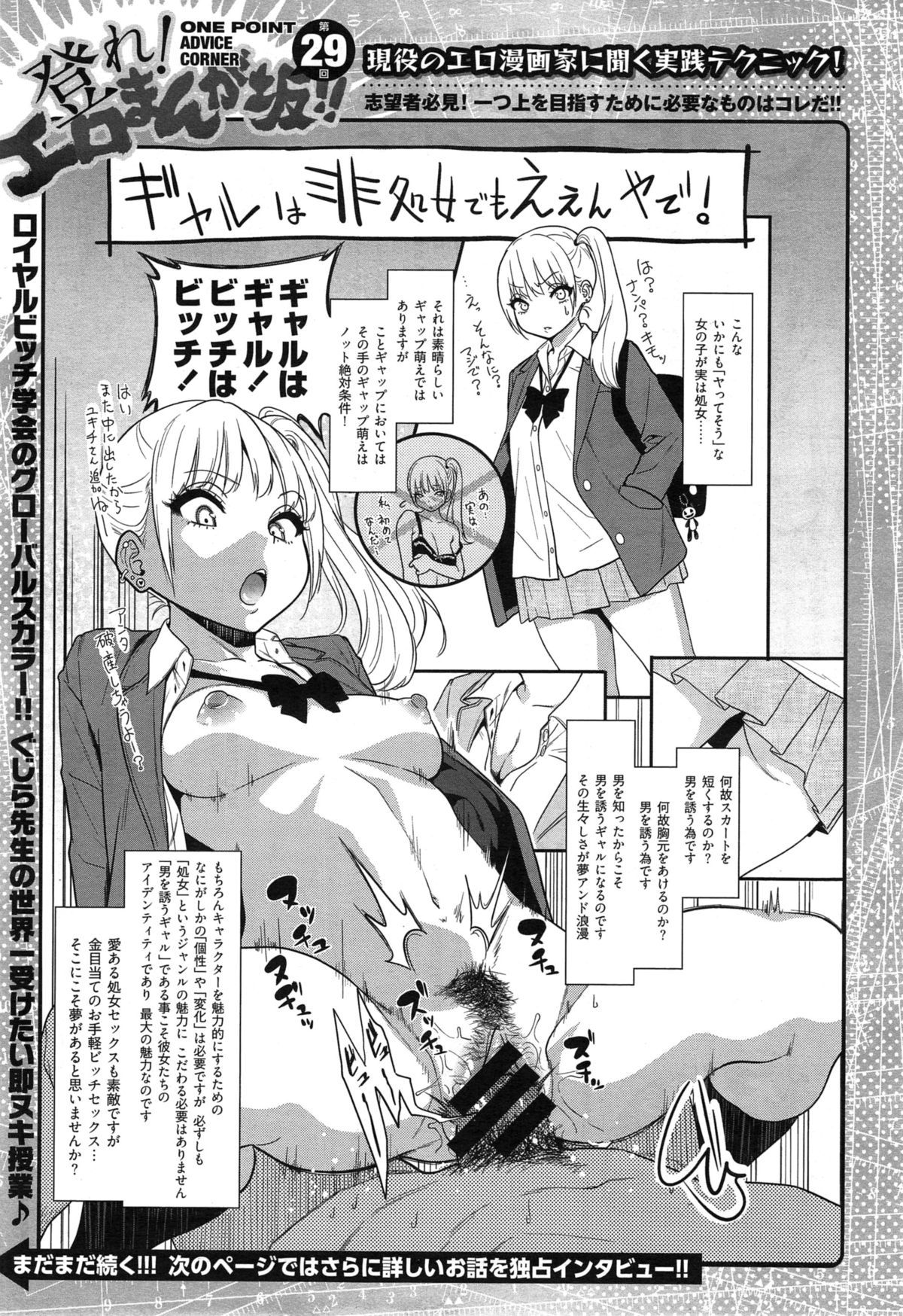 COMIC X-EROS #29