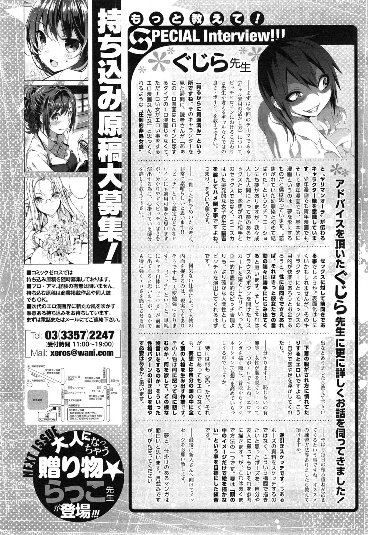 COMIC X-EROS #29