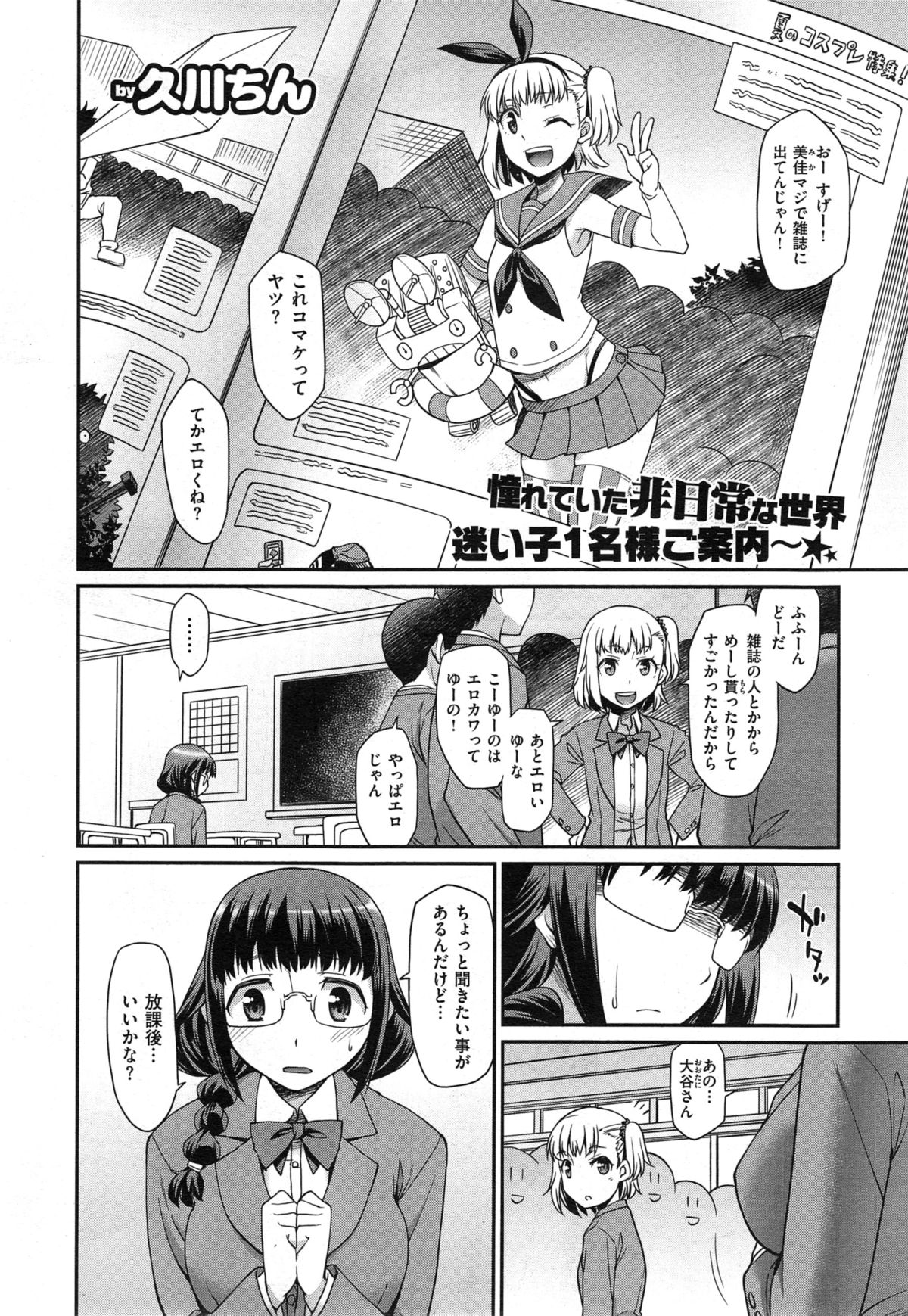 COMIC X-EROS #29