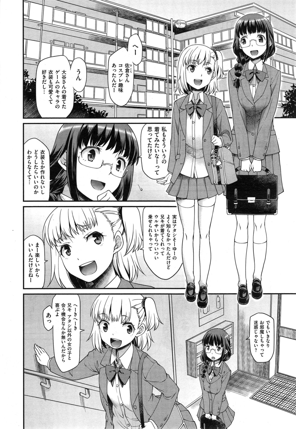 COMIC X-EROS #29