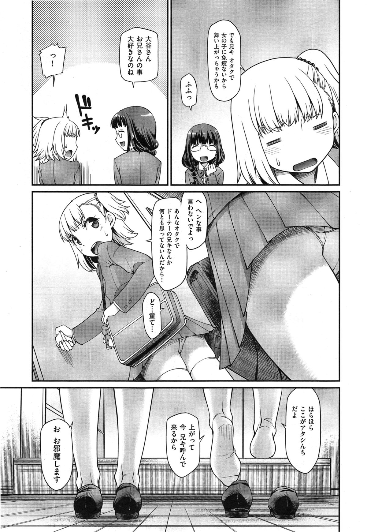 COMIC X-EROS #29