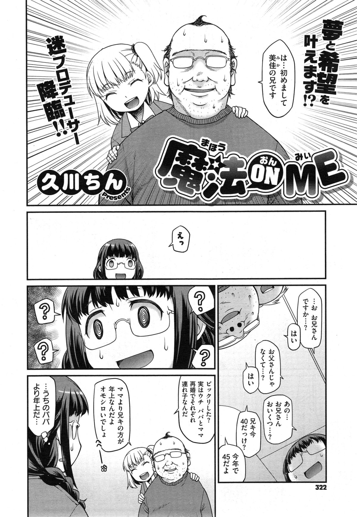 COMIC X-EROS #29