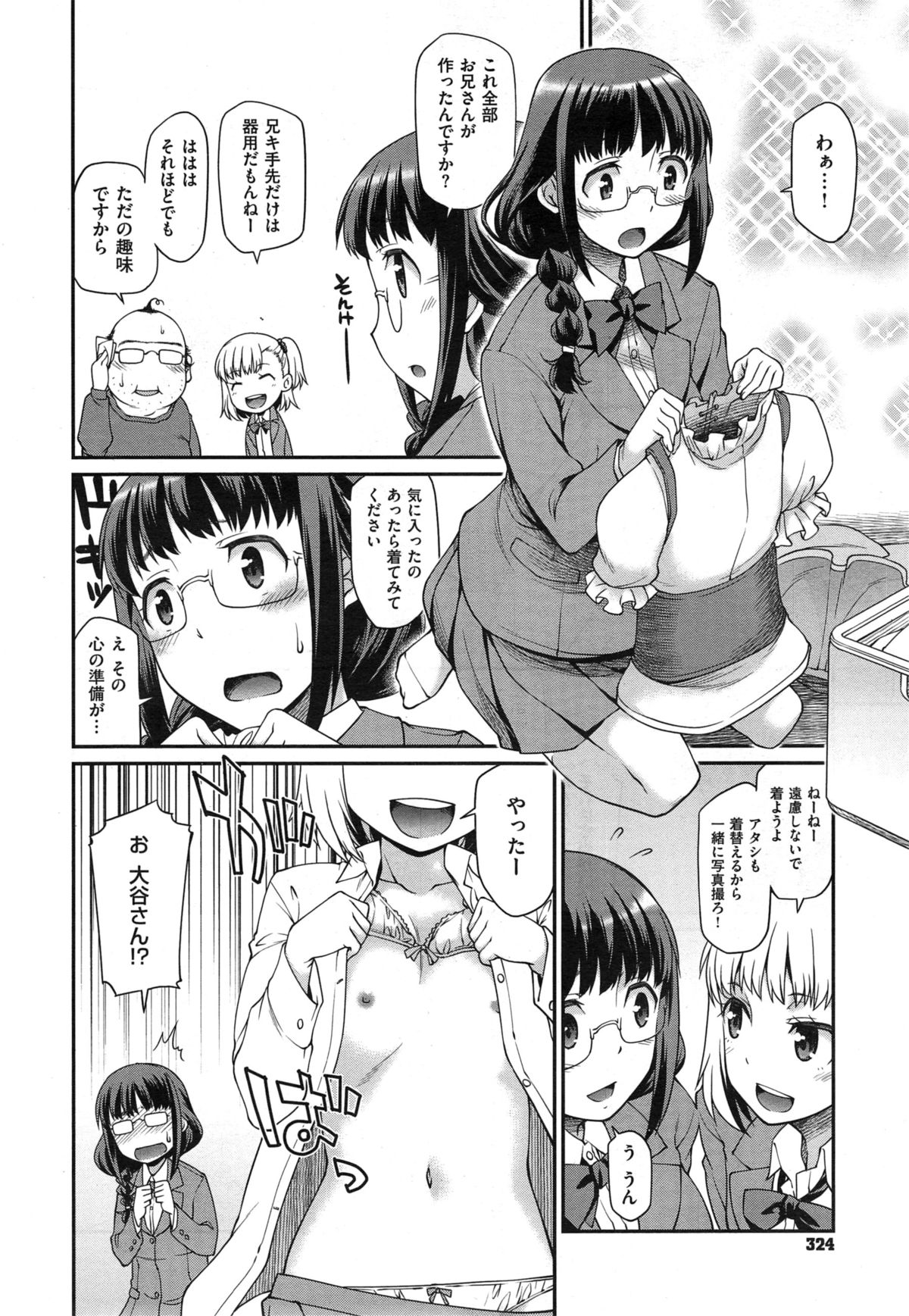 COMIC X-EROS #29