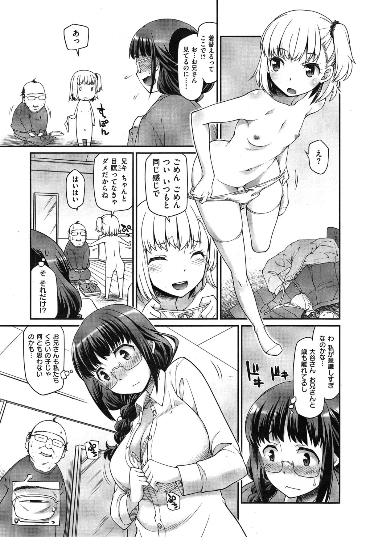 COMIC X-EROS #29