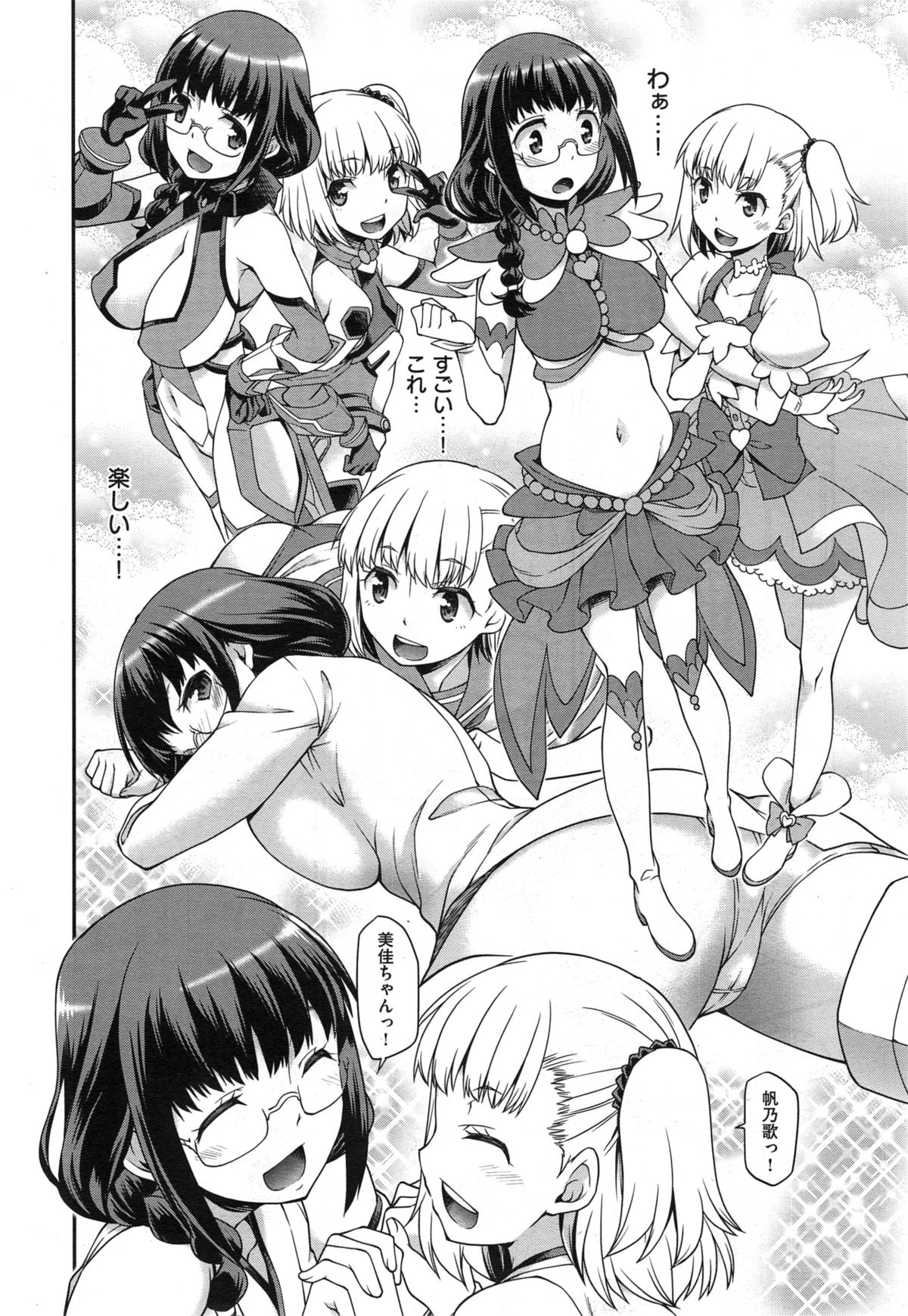 COMIC X-EROS #29