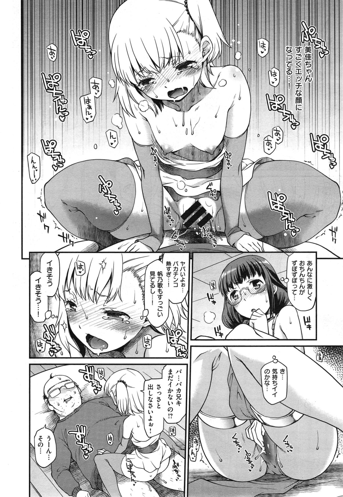 COMIC X-EROS #29