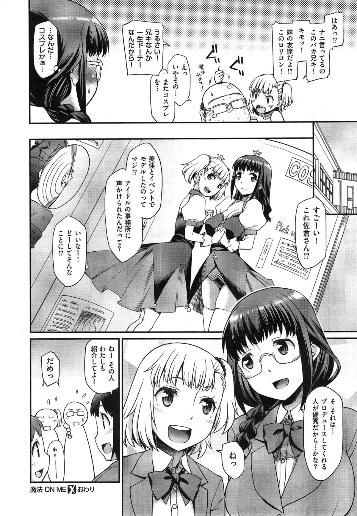 COMIC X-EROS #29