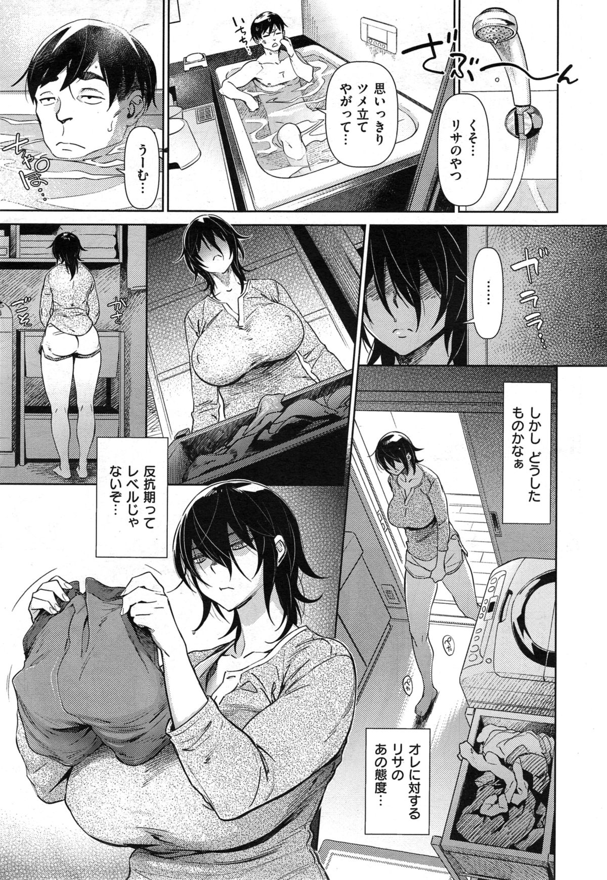 COMIC X-EROS #29