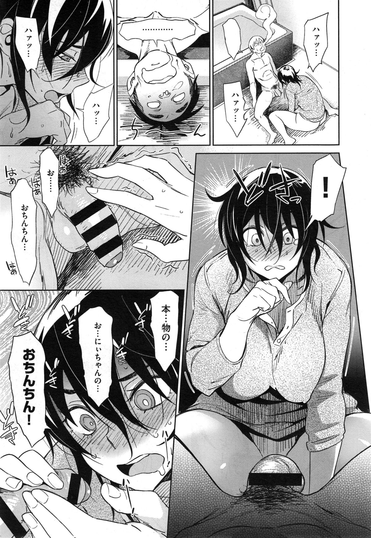 COMIC X-EROS #29