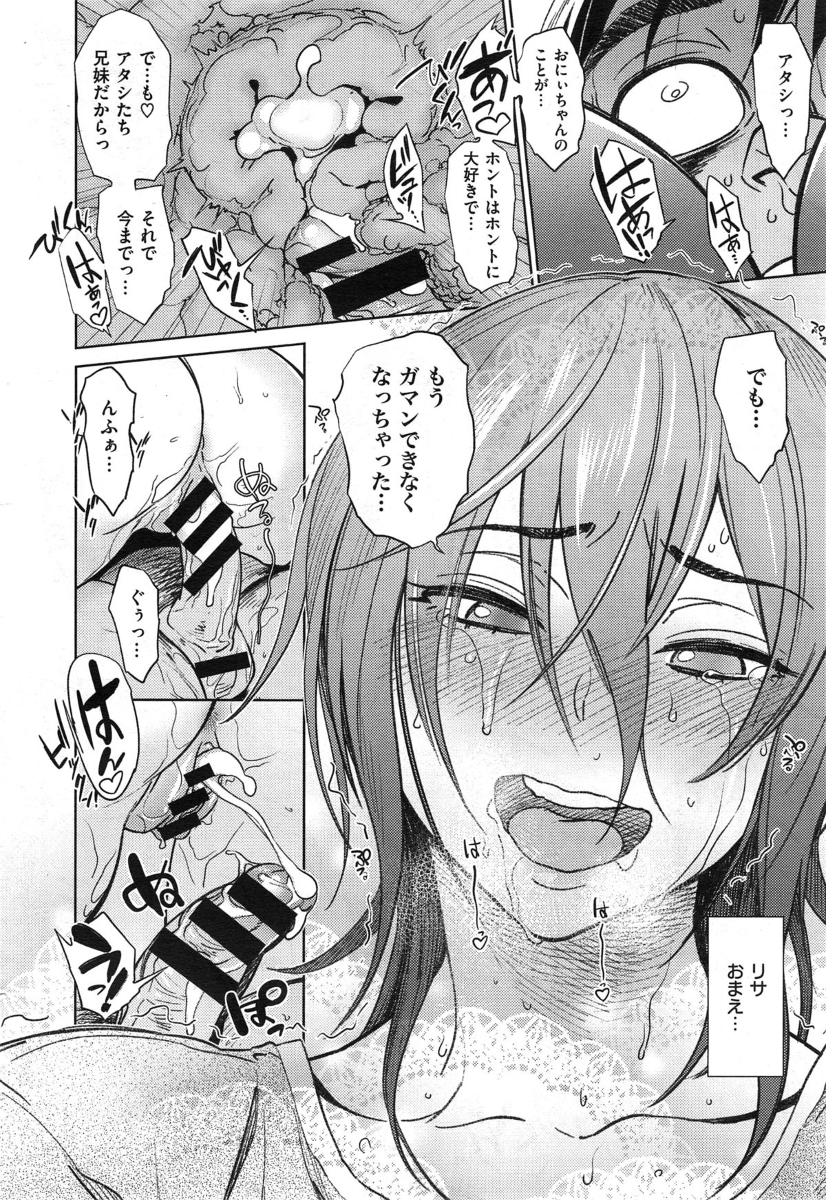 COMIC X-EROS #29