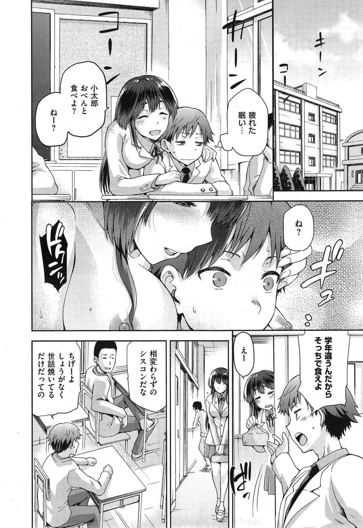 COMIC X-EROS #29