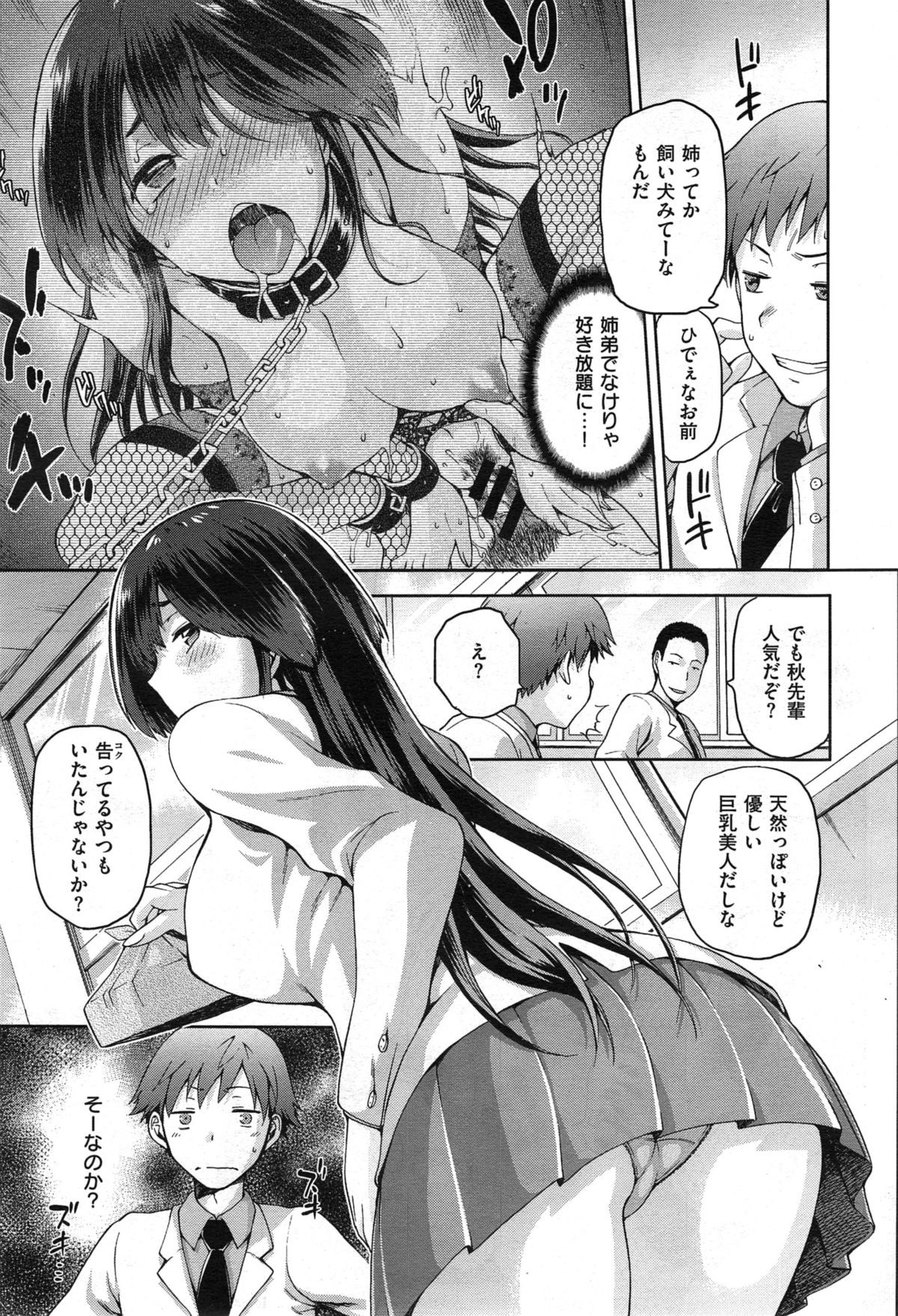 COMIC X-EROS #29