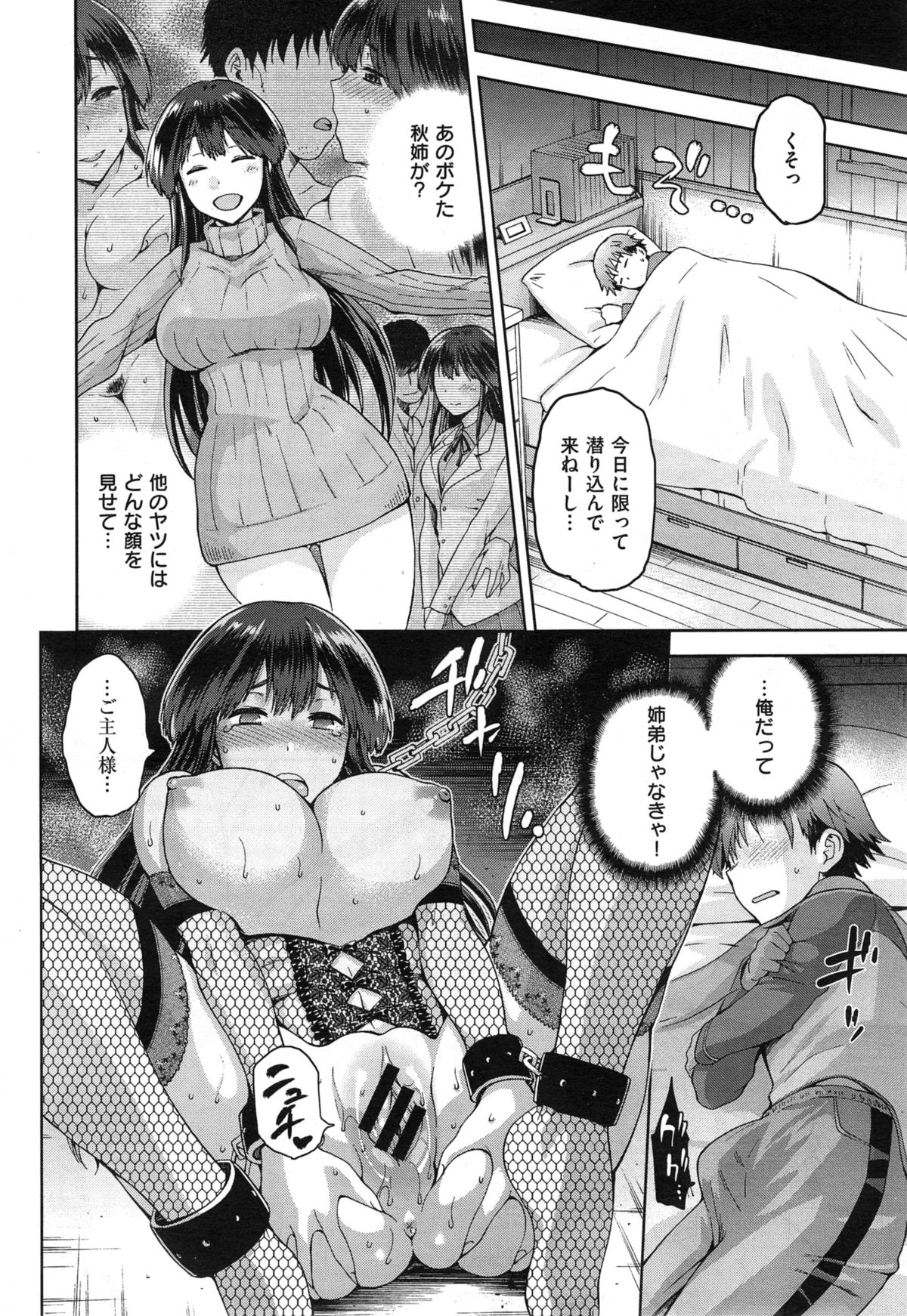 COMIC X-EROS #29