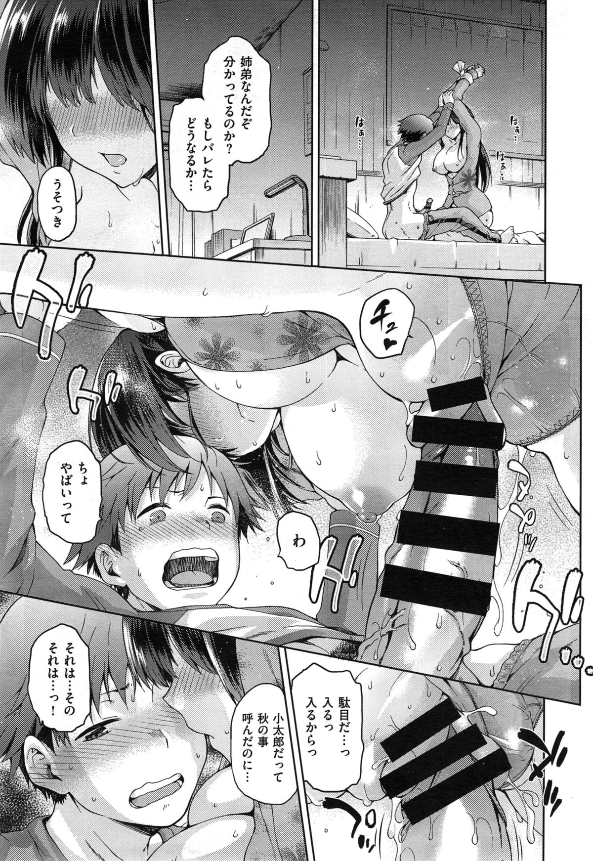 COMIC X-EROS #29