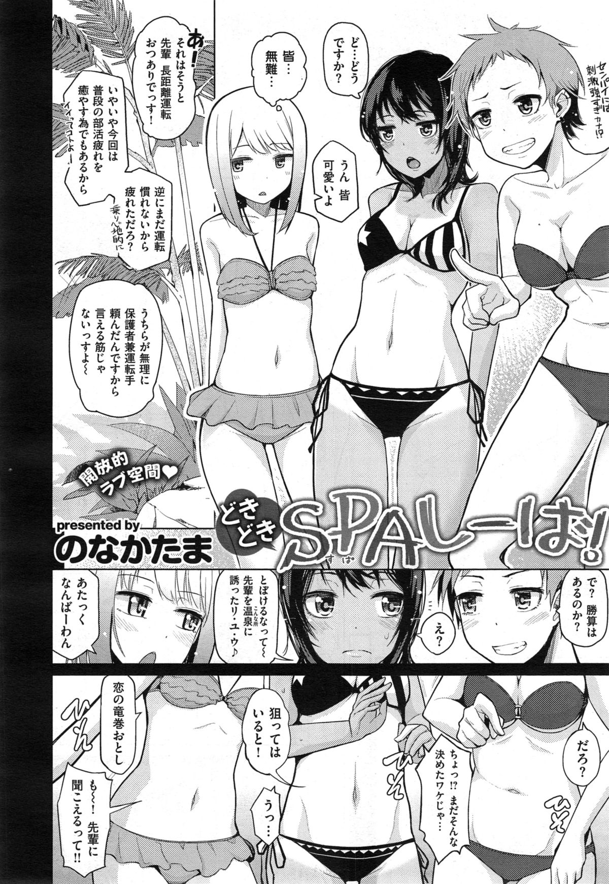 COMIC X-EROS #29