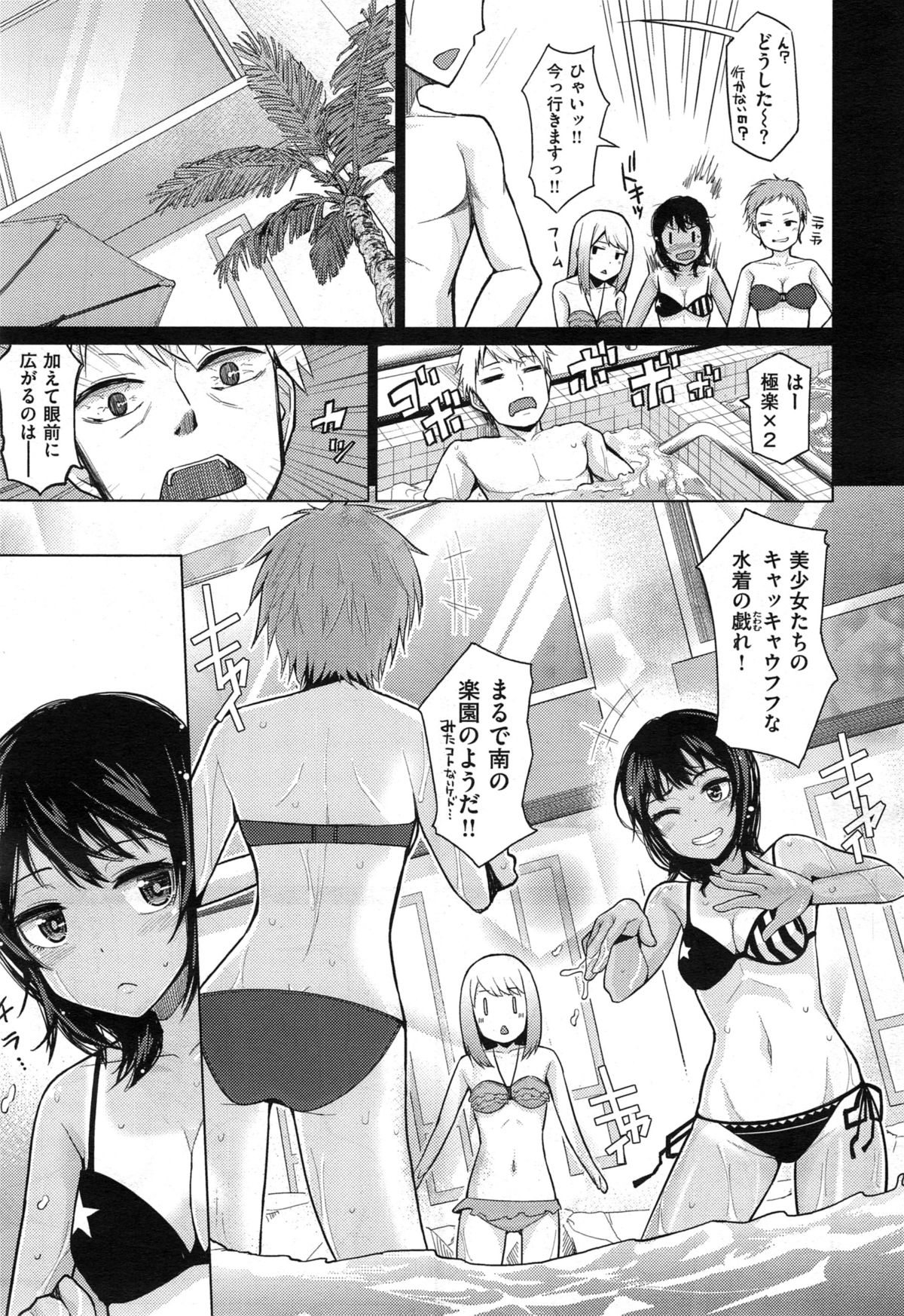 COMIC X-EROS #29