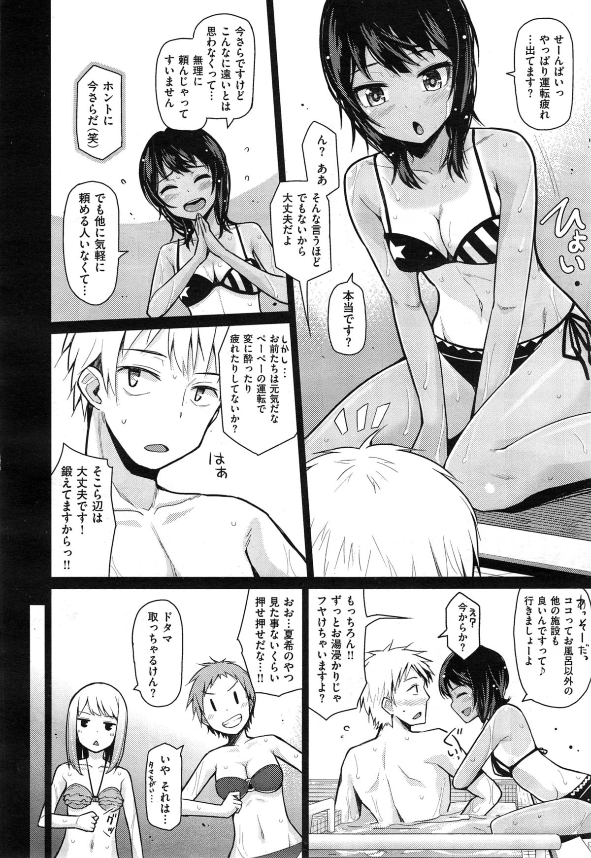 COMIC X-EROS #29