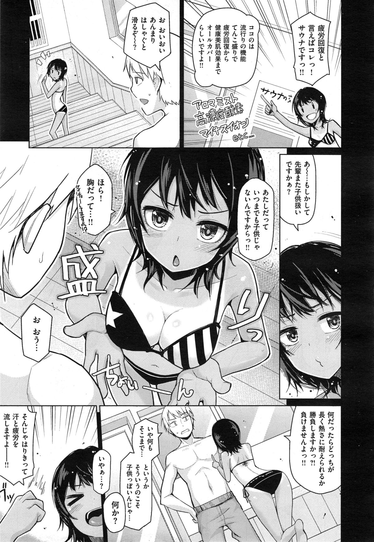 COMIC X-EROS #29