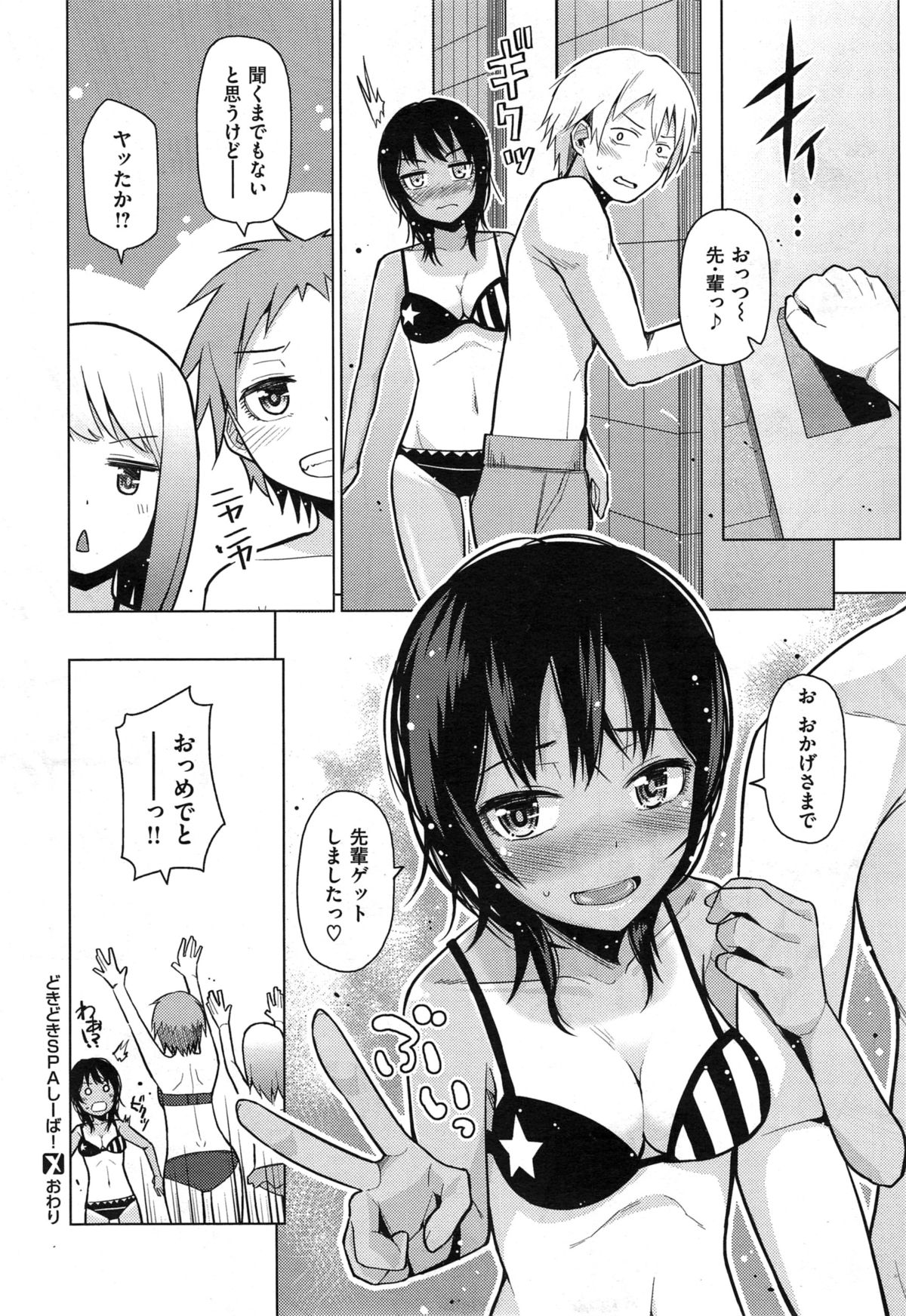 COMIC X-EROS #29