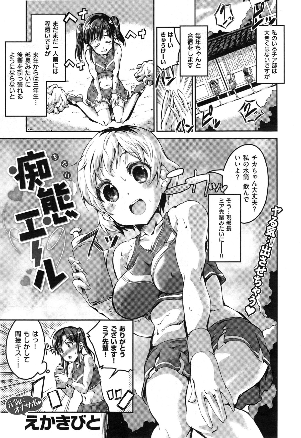 COMIC X-EROS #29