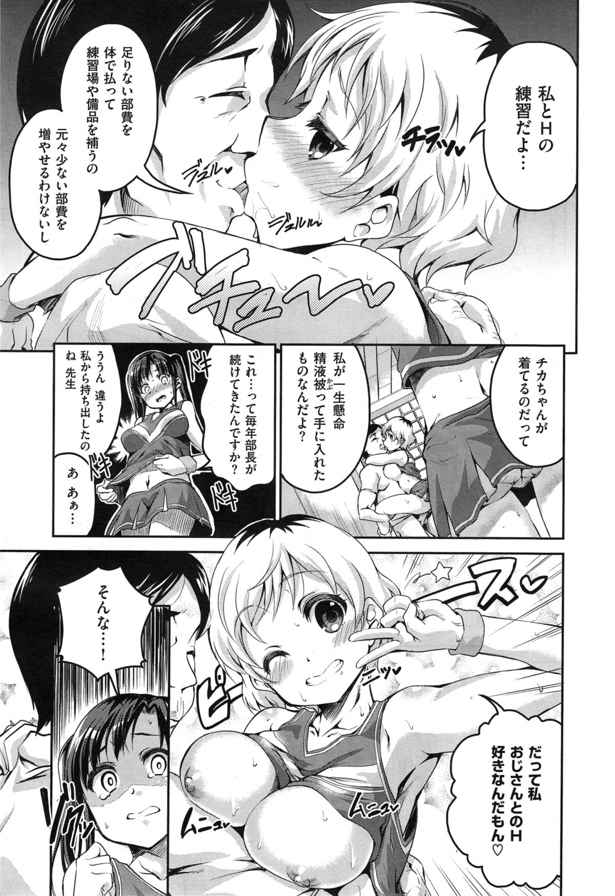 COMIC X-EROS #29