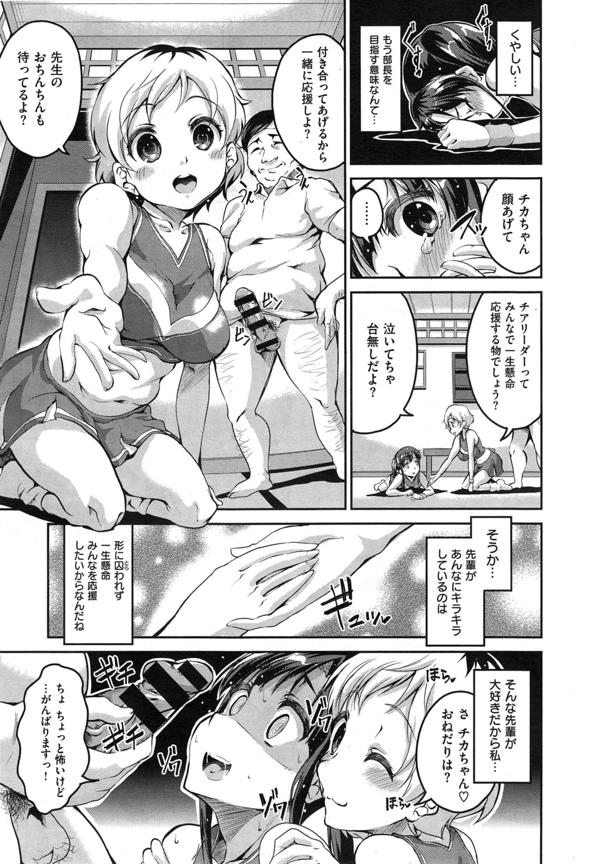 COMIC X-EROS #29
