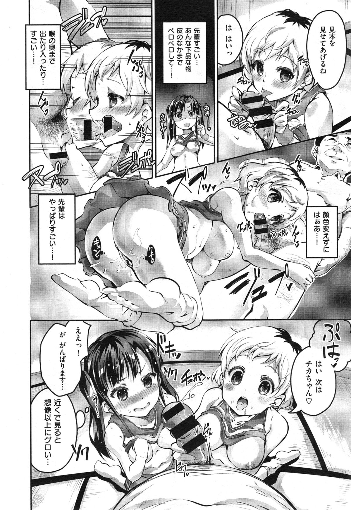 COMIC X-EROS #29