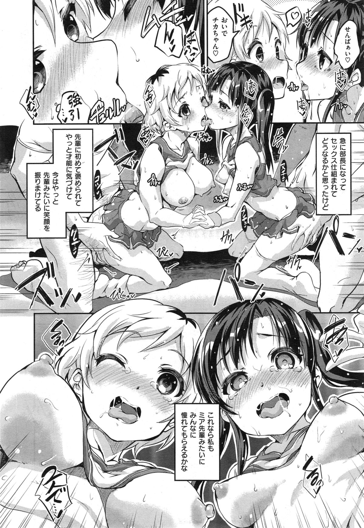 COMIC X-EROS #29