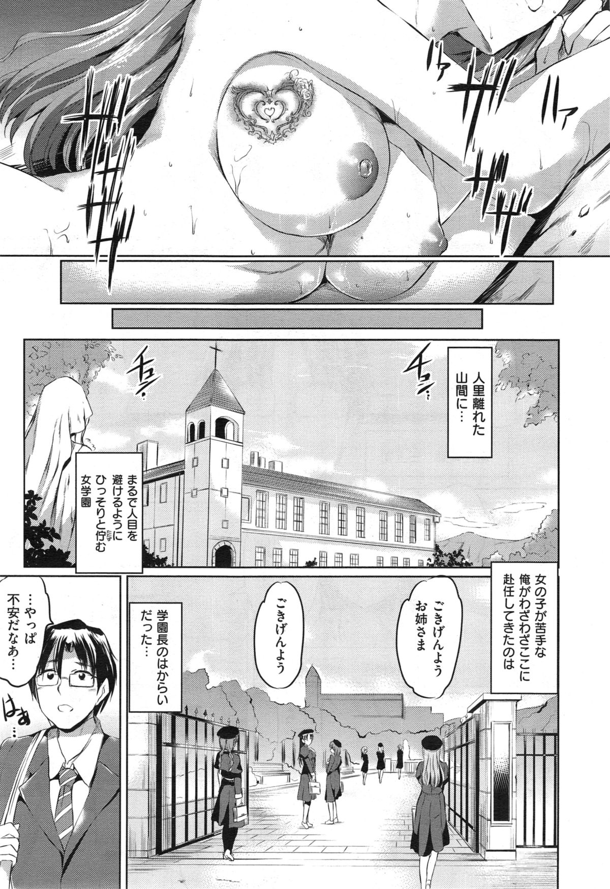 COMIC X-EROS #29