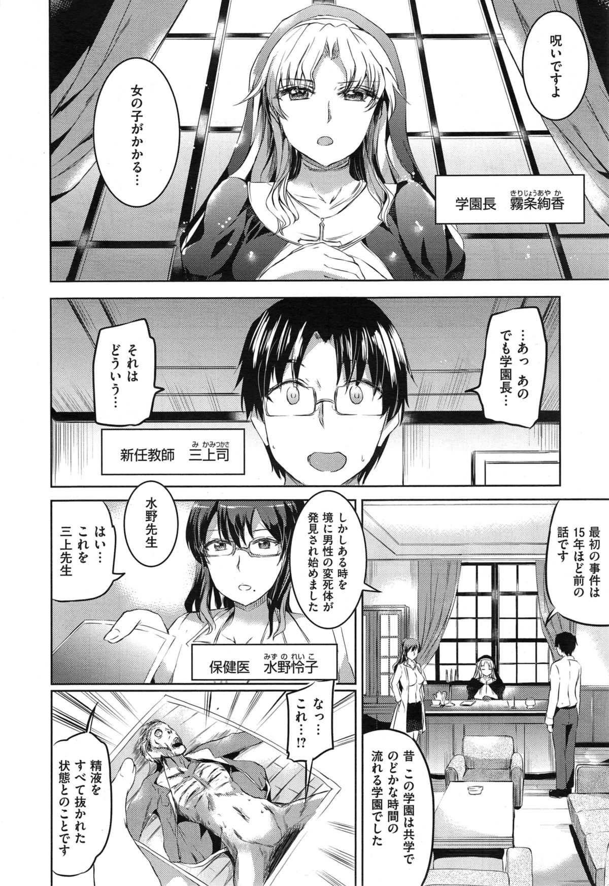 COMIC X-EROS #29