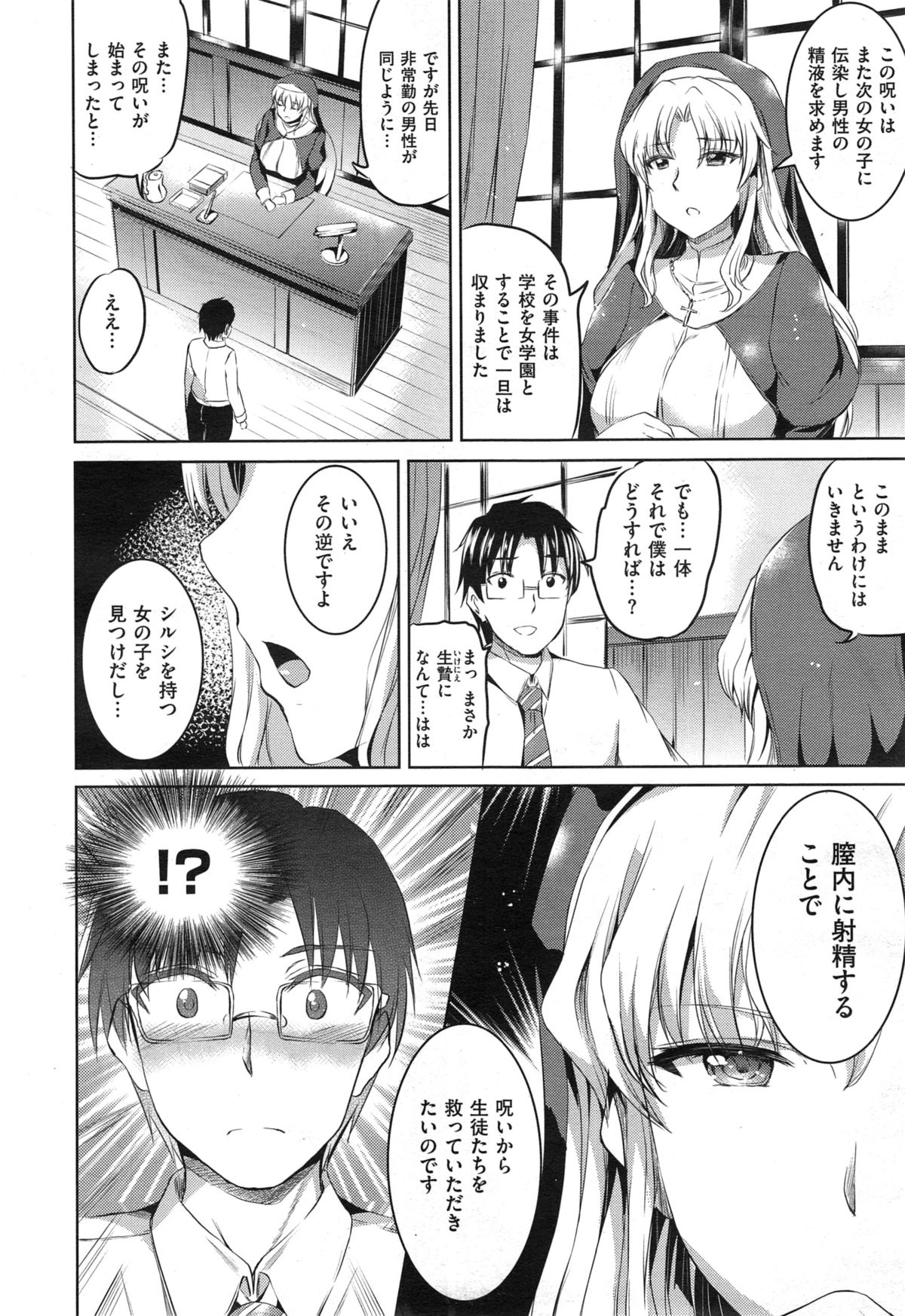 COMIC X-EROS #29