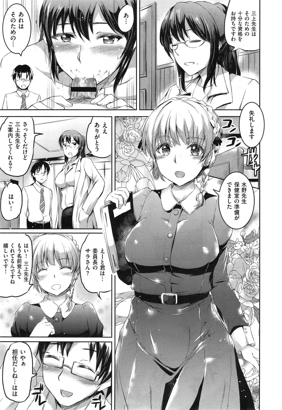 COMIC X-EROS #29
