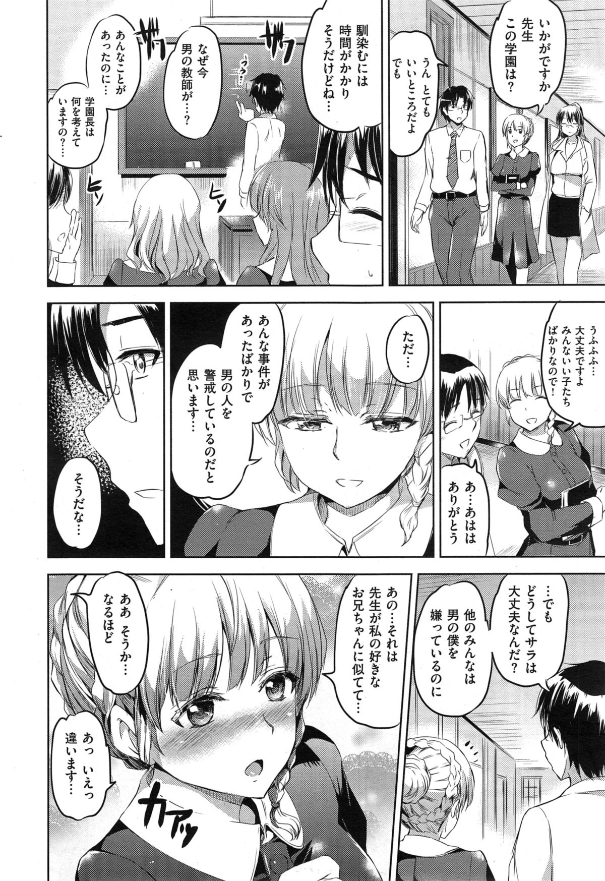 COMIC X-EROS #29
