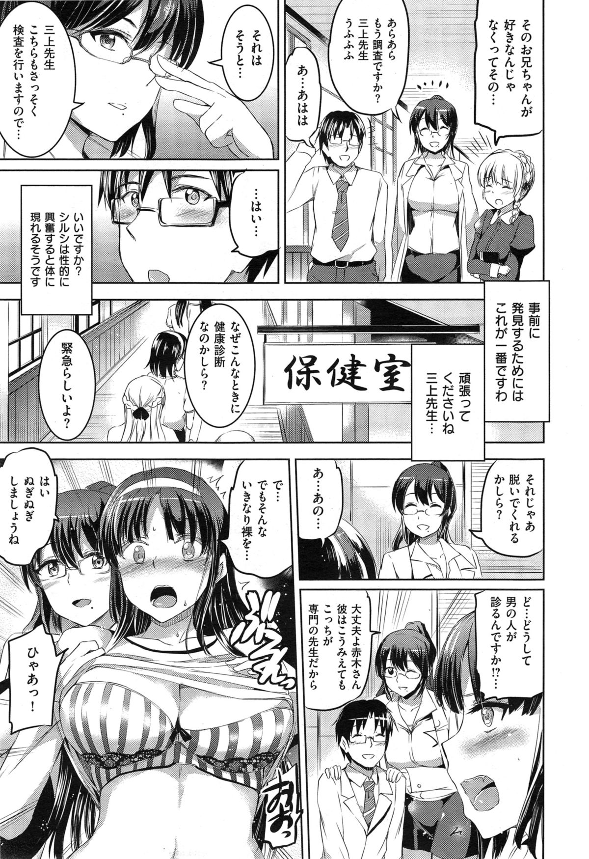 COMIC X-EROS #29