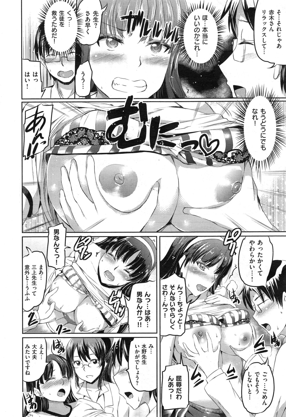 COMIC X-EROS #29