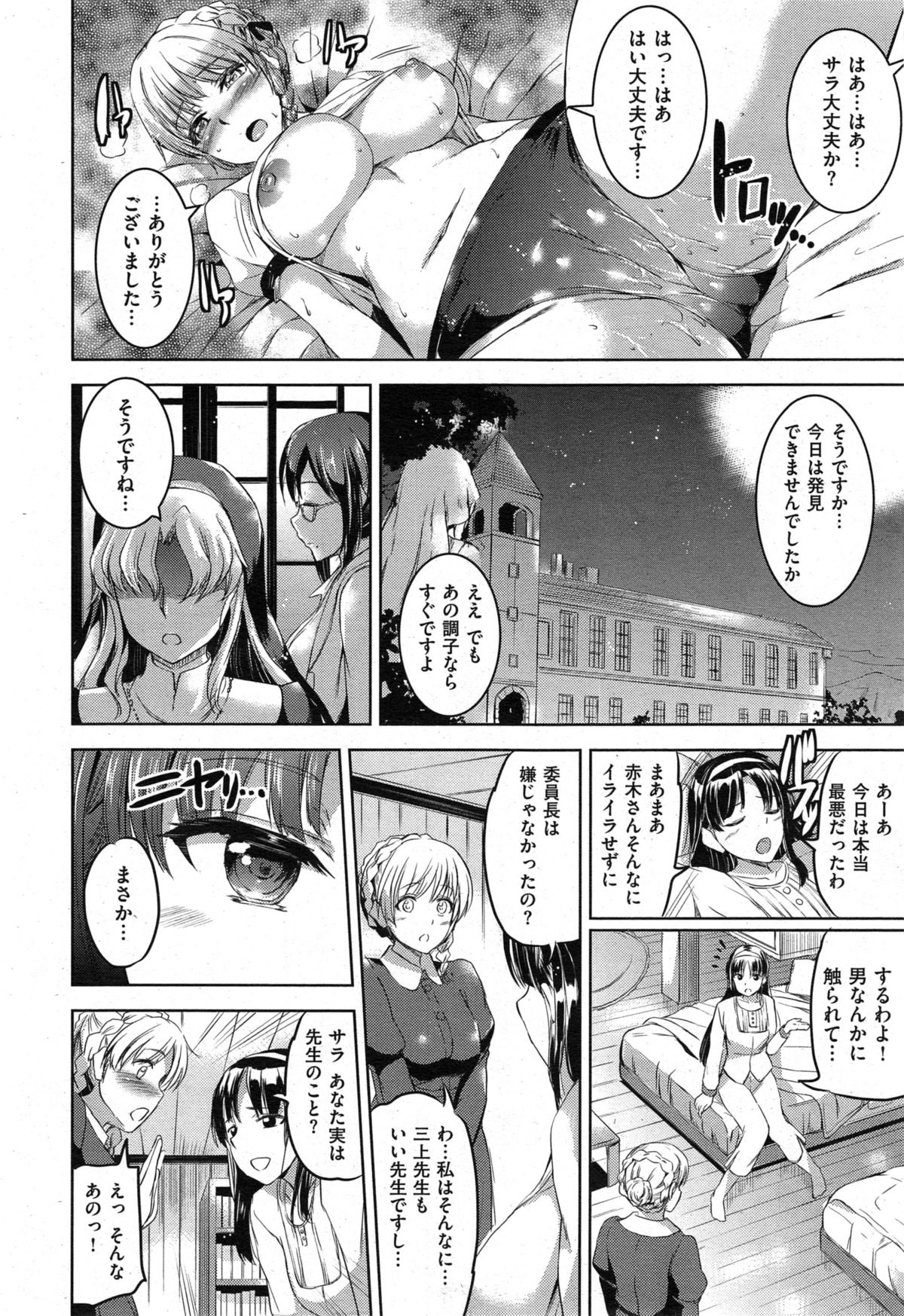 COMIC X-EROS #29