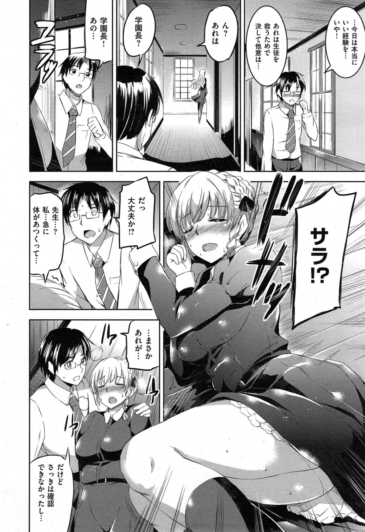 COMIC X-EROS #29
