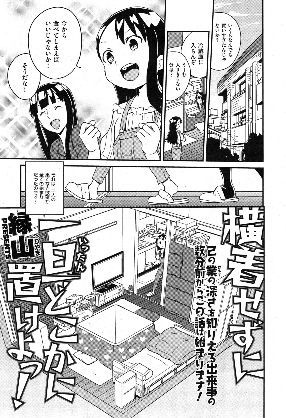 COMIC X-EROS #29