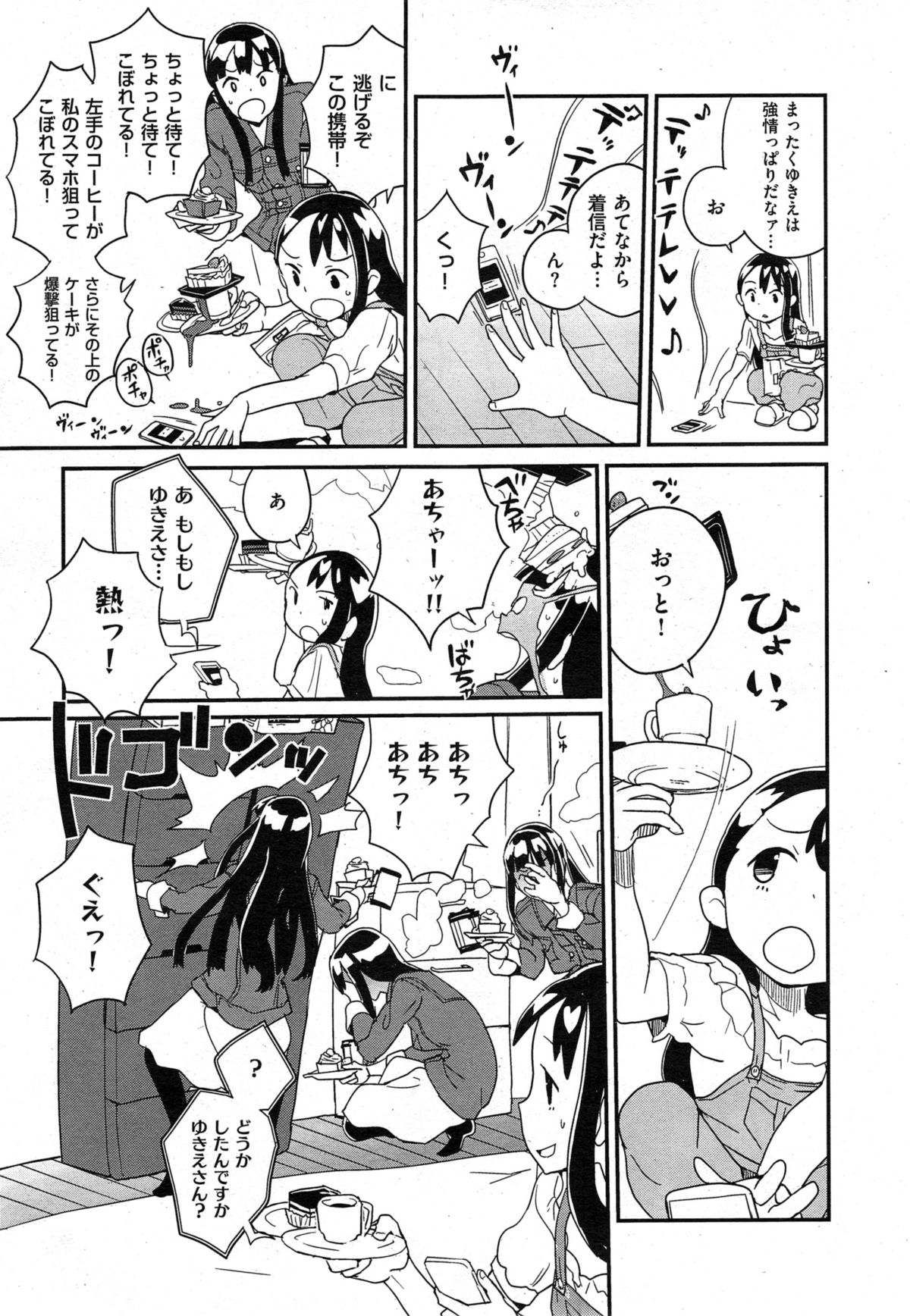 COMIC X-EROS #29