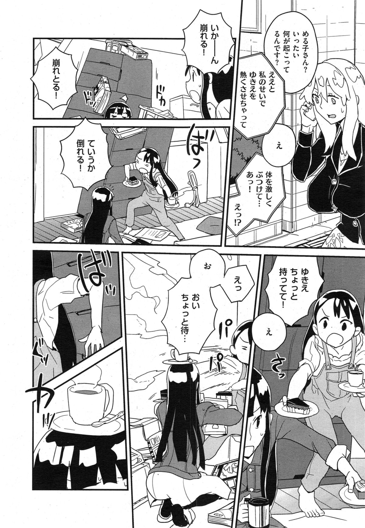 COMIC X-EROS #29
