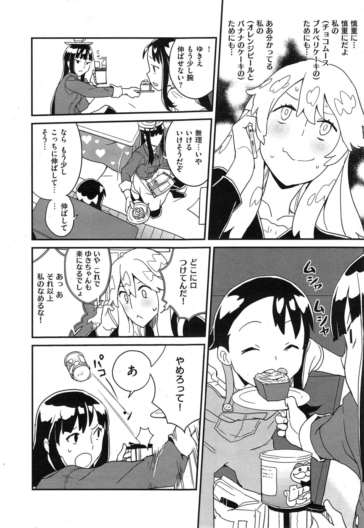 COMIC X-EROS #29