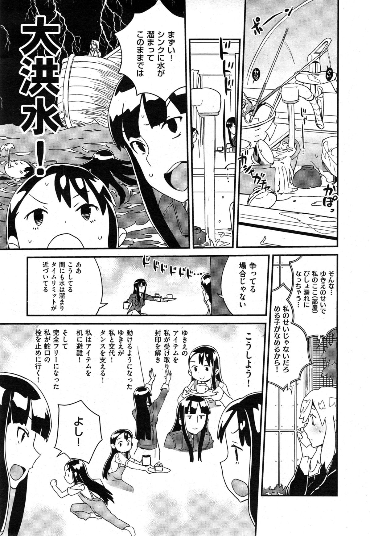 COMIC X-EROS #29