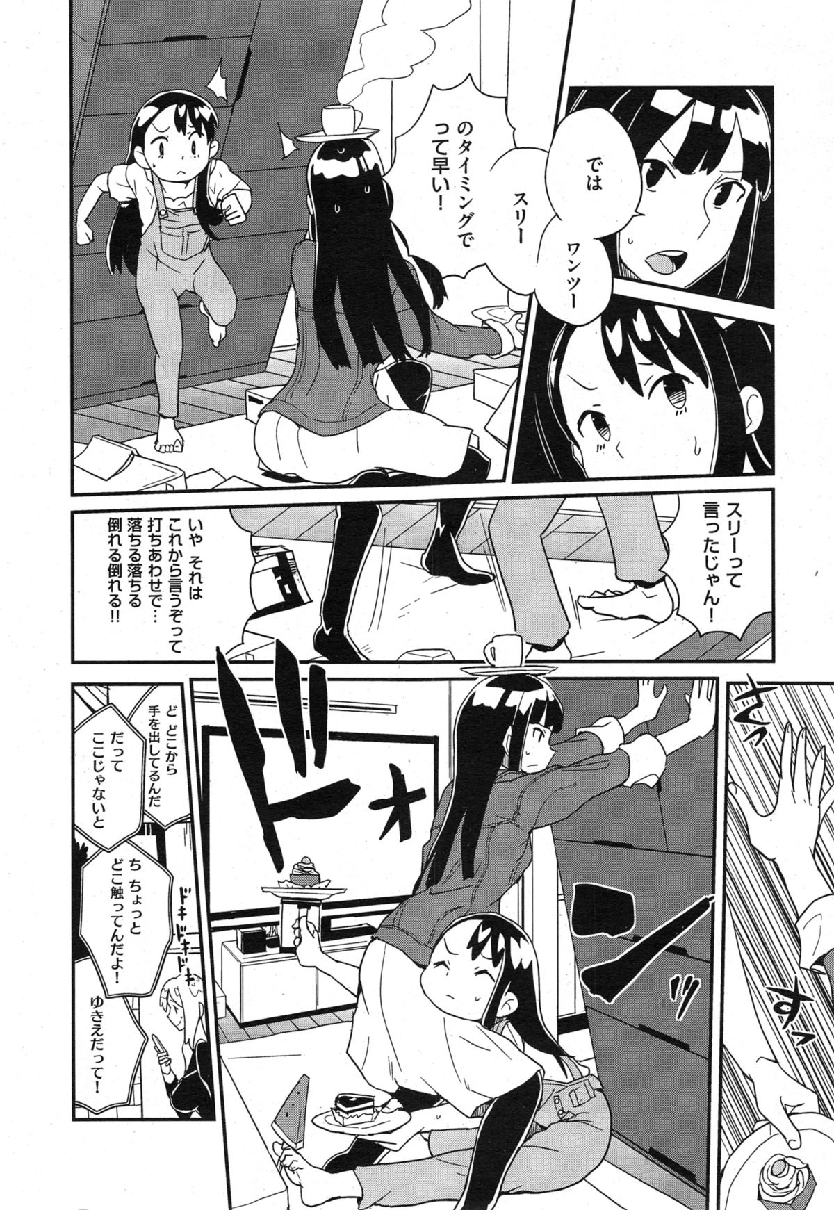 COMIC X-EROS #29