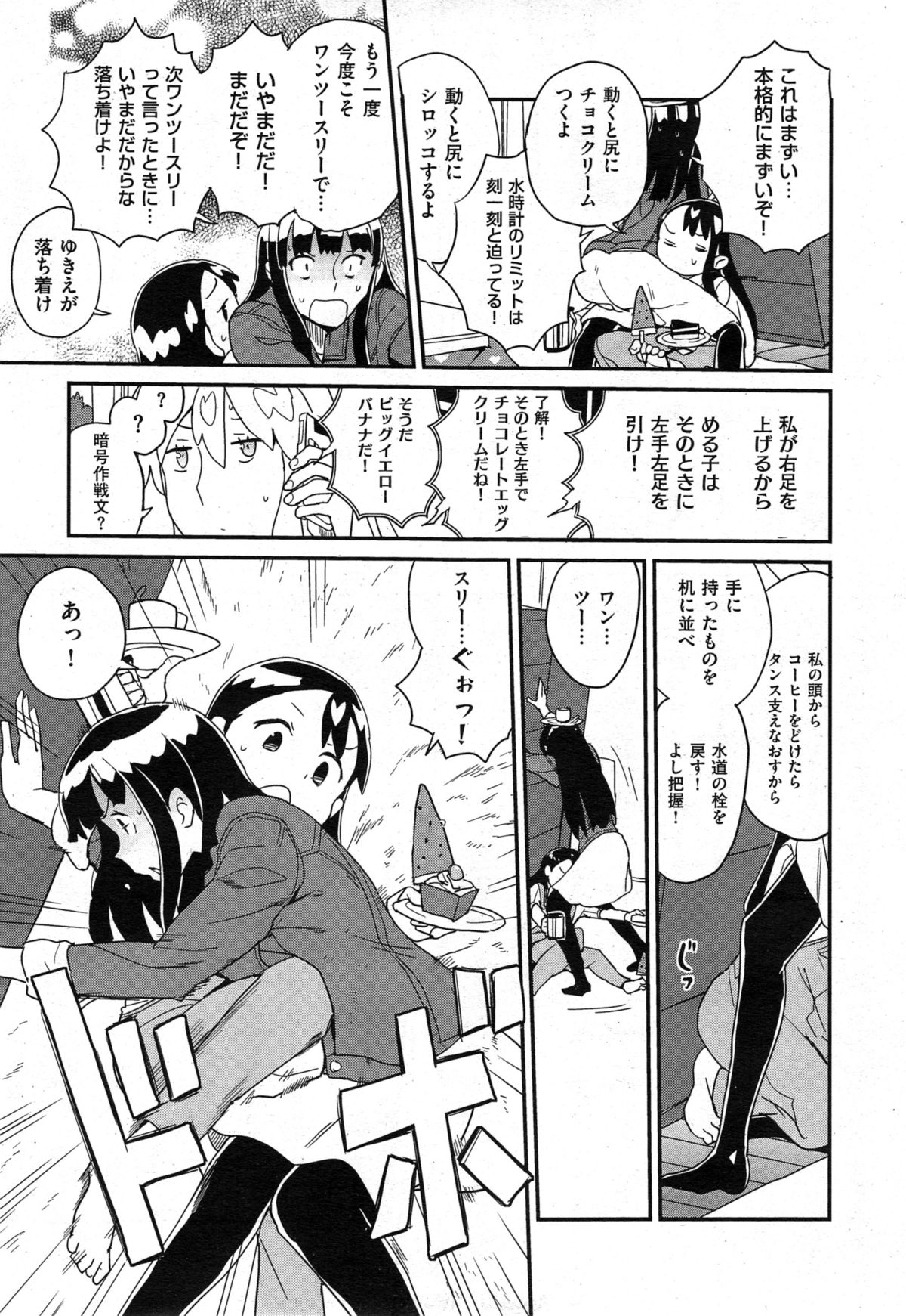 COMIC X-EROS #29